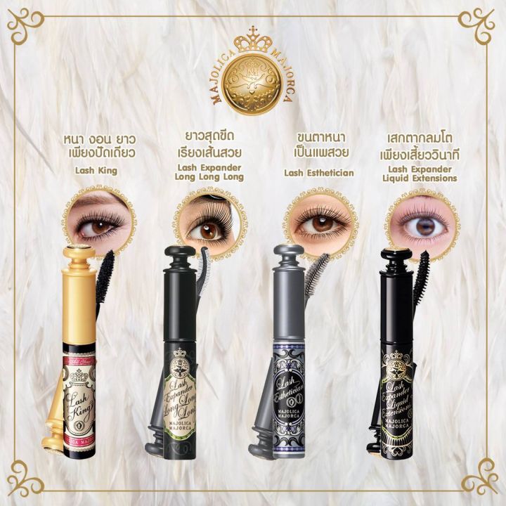 shiseido-majolica-majorca-mascara-มาสคาร่า