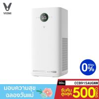 โปรโมชั่น++ [รับ500c. CCB915AUGNW] Viomi Smart Air Purifier เครื่องฟอกอากาศ กรองฝุ่น PM2.5 ฆ่าเชื้อ H1N1,แบคทีเรีย ผ่อน0% ราคาสุดคุ้ม เครื่อง ฟอก อากาศ เครื่อง กรอง อากาศ เครื่อง ฟอก อากาศ mi เครื่อง ฟอก อากาศ พก พา