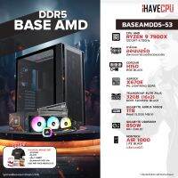 iHAVECPU BSAMDD5-53 AMD RYZEN 9 7900X 4.7GHz 12C/24T / X670 / ONBOARD / 32GB DDR5 5200MHz / M.2 1TB / 850W (80+GOLD) / CS