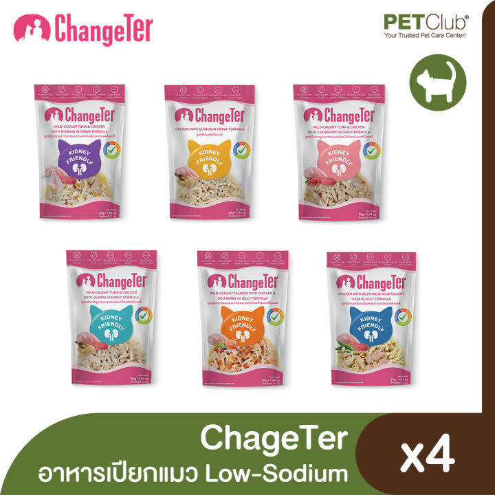 petclub-changeter-low-sodium-cat-wet-food-pouch-อาหารแมวชนิดเปียก-มี-6-สูตร-55g-x4ซอง