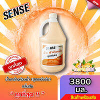 SENSE น้ำยาล้างห้องน้ำ,น้ำยาล้างสุขภัณฑ์ กลิ่นส้ม ? ขนาด 3800 ml +++สินค้าพร้อมจัดส่ง+++