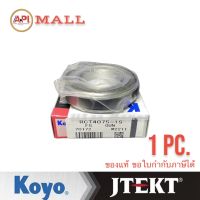 JTEKT KOYO  ลูกปืนคลัช Clutch Bearing RCT4075-1S แท้ ผลิต ญี่ปุ่น D/S 620,720,N/S Z16บลูเบิร์ด TK40 คลัทซ์ DATSUN 620(J15) JTEKT KOYO (RCT4075-1S JTEKT KOYO) *ราคา/ชิ้น