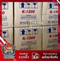 (ยกลัง10 ชิ้น) ฝาชักโครก ฝารองนั่งชักโครก สีขาว SB K-1200 ฝาโถสุขภัณฑ์ทรงกลม มาตรฐาน มอก. คุ้มค่า ราคาถูก คุณภาพดี