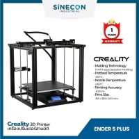 เครื่องพิมพ์สามมิติ Creality 3D Printer รุ่น Ender-5 Plus