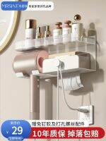 Original High-end Cream Wind Hair Dryer Rack Free Punching Bathroom Hair Dryer Bucket Bracket Hanger Storage Wall Hanging Storage 05