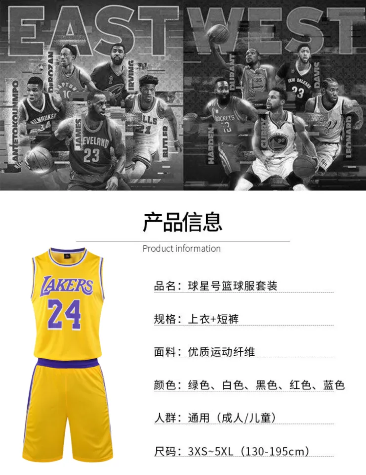 Lakers Basketball Wear Kobe24No. Jersey James23No. Sports Suit