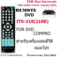 S.S รีโมท -- รีโมทเครื่องเล่นดีวีดีคอมโปร DVD COMPRO #รีโมททีวี  #รีโมทแอร์  #รีโมทโทรทัศน์