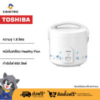 TOSHIBA หม้อหุงข้าว อุ่นทิพย์ รุ่น RC-T18JH(W) ความจุ 1.8 ลิตร สีขาว