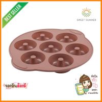 ถาดพิมพ์กลม 7 หลุม COOK CHARMY 31x26.8 ซม. สีน้ำตาลเบจDONUT BAKING PAN 7-HOLE COOK CHARMY 31X26.8CM BEIGE BROWN **ลดราคาจัดหนัก **