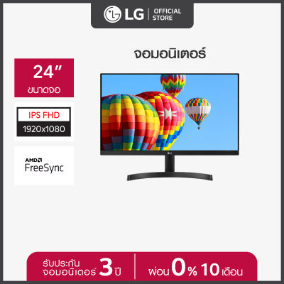 LG Monitor 24MK600M-B 23.8" ,FHD (1920 x 1080) IPS, HDMI, 5ms, 75Hz, AMD FreeSync™ (จอคอมพิวเตอร์)