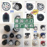 Suitable for rimowa wheel accessories repair suitcase