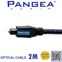 ของแท้ 100% PANGEA AUDIO PREMIER OPTICAL CABLE / Fiber Optic Cables Audio grade ยาว 2เมตร / ร้าน All Cable