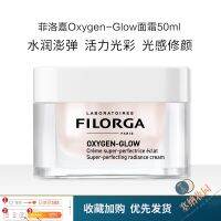 French FILORGA Filorga Newborn Oxygen Rejuvenation Series Brightening Skin Repair Cream 50ML