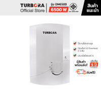 (จัดส่งฟรี) TURBORA เครื่องทำน้ำร้อน รุ่น OM6500 สี White