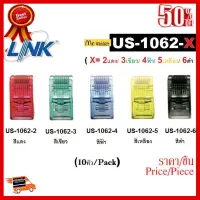 ✨✨#BEST SELLER Plug หัวแลน (LAN) RJ45 PLUG LINK รุ่น US-1062-X (X=2แดง/3เขียว/4ฟ้า/5เหลือง/6ดำ)(10 ชิ้น/Pack)(ตัวผู้) - รับประกัน 30 ปี ##ที่ชาร์จ หูฟัง เคส Airpodss ลำโพง Wireless Bluetooth คอมพิวเตอร์ โทรศัพท์ USB ปลั๊ก เมาท์ HDMI สายคอมพิวเตอร์