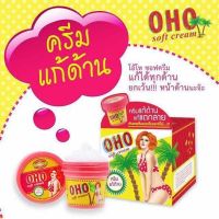 ? OHO Soft Cream 100g. โอ้โห ซอฟครีม ครีมแก้ด้าน [บริการเก็บเงินปลายทาง สั่งก่อนค่อยจ่าย]