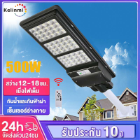 Kelinmi ไฟ LED พลังงานแสงอาทิตย์กลางแจ้ง IP65 ไฟถนนพลังงานแสงอาทิตย์กันน้ำความสว่างสูงสปอตไลท์พลังงานแสงอาทิตย์พร้อมรีโมทคอนโทรล