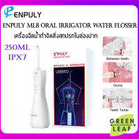 Xiaom ENPULY ML8 Oral Irrigator Water Flosser เครื่องฉีดน้ำทำความสะอาดในช่องปาก 250ML 140 Psi IPX7 ของแท้