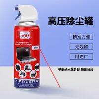 [[ส่งฟรี ]] Giga 360 Air Duster สเปรย์ลมกำจัดฝุ่น ขนาด 450 ml