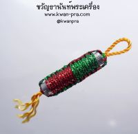 พระแท้ ทั้งร้าน ครูบาแบ่ง วัดบ้านโตนด ตะกรุด 3 ปัง มีเงินทอง มีโชคลาภ (KP3415)