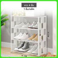 ชั้นวางรองเท้า4ชั้น ชั้นว่างรองเท้า Shoe Rack ที่วางรองเท้า พลาสติกแบบหนา โครงสร้างแข็งแรง ใส่ได้ชั้นละ 2-3 คู่ B534