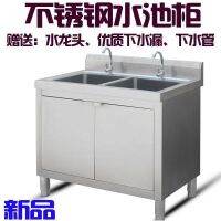 [COD] steel overall cabinet cupboard kitchen simple sink workbench operating commercial