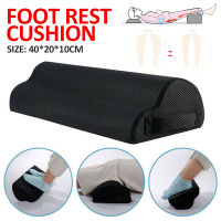 Foot Rest Pillow Cushion Ergonomic Feet Cushion Air Travel Office Home Leg Up Footrest Relax