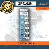 ถ่านกระดุม ถ่านนาฬิกา SR416SW 337/1.55V sr 416 sw Maxell Calcuator Battery ถ่านกลม นาฟิกา เครื่องคิดเลข ลิเทียม Lithium