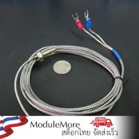 เทอร์โมคัปเปิล Thermocouple K type M6 ยาว 2 เมตร ฟันถี่ (1.00mm)