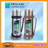 Penguin stainless steel กระบอกน้ำ 1200ml กระบอกน้ำร้อน กระบอกน้ำเย็น กระบอกน้ำพกพา กระบอกน้ำดื่ม กระบอกน้ำร้อนเย็น กระบอกน้ำเก็บอุณหภูมิ ขนาด1200ml