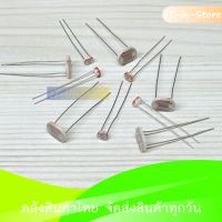 LDR 5mm 10mm 20mm Photo Resistor ตัวต้านทานไวแสง