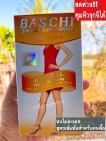 ❤️❤️อาหารเสริม ควบคุมน้ำหนัก บาชิ Baschi Slimming สูตรเดิม (ของแท้/พร้อมส่ง) มีกล่องค่ะ # 30 แคปซูลต่อกล่อง