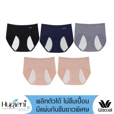 Wacoal Hygieni Night Panty กางเกงในอนามัย แพ็ค 5 ชิ้น รุ่น WU5E01/WU5F01 คละสี เบจ,ดำ,เทา,น้ำเงิน