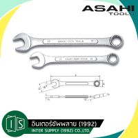 PROMOTION ASAHI ประแจแหวนข้าง ปากตาย ขนาด 6MM. 7MM. 8MM. 9MM. 10MM. 11MM. 12MM. 13MM. 14MM. 15MM. 16MM. 17MM. อาซาฮี สุดคุ้ม ประแจ ประแจ เลื่อน ประแจ ปอนด์ ประแจ คอม้า