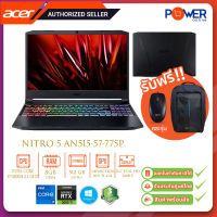 Acer Notebook Nitro AN515-57-775P NHQD9ST004 i7-11800H 2.3G/8GB/512GB SSD/RTX 3050Ti 4GB/15.6"/Win10H/Black/รับประกันศูนย์3ปี