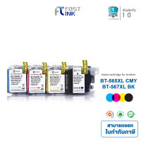 Fast Ink สำหรับรุ่น LC567/LC567XL/LC565/LC565XL ตลับหมึกอิงค์เทียบเท่า ใช้ได้กับเครื่องปริ้นเตอร์รุ่น Brother MFC-J2310, MFC-J2510, MFC-J3520, MFC-J3720