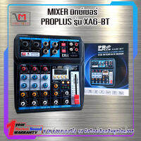 มิกเซอร์ PROPLUS XA-6BT บลูทูธ มิกซ์เซอร์ 6 CH พร้อม USB+Bluetooth ส่งเร็วส่งไว