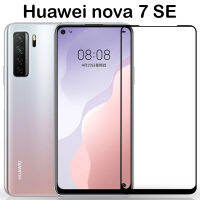 ฟิล์มกระจก นิรภัย แบบด้าน กันแสงสีฟ้า กาวเต็มแผ่น หัวเว่ย โนว่า7 เอสอี สีใส Huawei Nova 7SE Full Glue Matte Blue Light Cut Protector (6.5)