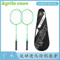 Deli Agnette ไม้แบดมินตัน F2100คู่กีฬาสอง Racketbikez4อัลลอยน้ำหนักเบาและเหล็กทนทาน