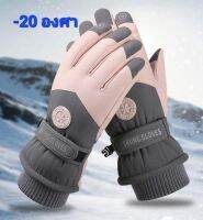 Snow Gloves ถุงมือสกี สำหรับผู้ชายและผู้หญิง ทัชสกรีนได้