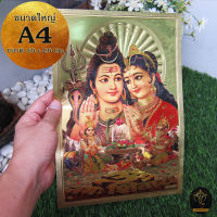 Ananta Ganesh ® แผ่นทองขนาด A4 ครอบครัวสุขสำเร็จ พระแม่อุมาเทวี พระศิวะ (เบิกเนตรแล้ว) จากอินเดีย พระพิฆเนศ AB13 AB