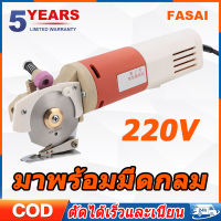 จัดส่งภายใน 24 ชั่วโมง?? 220V มือถือ 65mm ใบมีดโรตารี่ไฟฟ้ารอบผ้าตัดเครื่องตัดผ้า