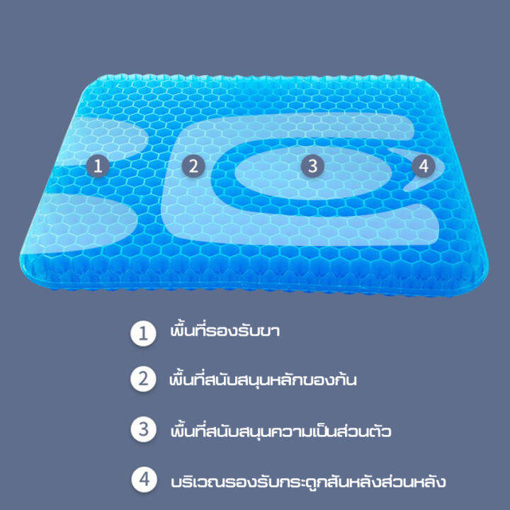 แผ่นรองนั่ง-รองนั่ง-แก้ปวดเมื่อย-เบาะนั่งสมาธิ-เบาะเจลรองนั่ง-เบาะเจลรังผึ้ง-เบาะรองแผลกดทับ-เบาะนั่ง-silicone-gel-ที่รองนั่ง-เบาะเจล