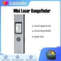 เครื่องวัดระยะ Duka LS-P/40m Laser Rangefinder Mini Distance Meter Handheld Range Finder เลเซอร์ วัดความยาว