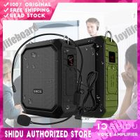 Shidu S618 เครื่องขยายเสียงอะคูสติก แบบมีสาย บลูทูธ 18W ลําโพงไมโครโฟน แบบพกพา กันน้ํา สําหรับกลางแจ้ง พร้อมอะแดปเตอร์