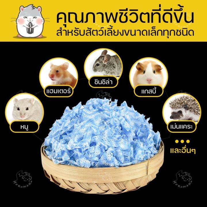 happycat-รองกรงกระดาษผ้าฝ้าย-สำหรับสัตว์เลี้ยงขนาดเล็ก