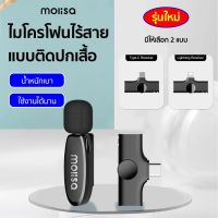 Wireless Microphone ไมค์หนีบปกเสื้อ มีให้เลือก 3 แบบ ไมโครโฟนไร้สาย สำหรับต่อโทรศัพท์หนีบปกเสื้อ ไมค์ไร้สาย ไมค์ไร้สายไลฟ์สด