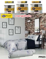 Satin Plus PP025 ✨เฉพาะผ้าห่มนวม✨ สำหรับที่นอน 3.5 ฟุต (นวมขนาด 60x80 นิ้ว) พิมพ์ลาย Graphic Print