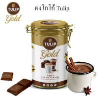 ผงโกโก้ ทิวลิป TULIP GOLD ทิวลิปโกลด์ โกโก้ ผง แท้ 100% (400 กรัม)