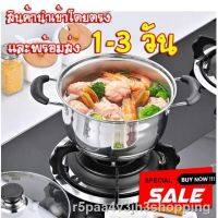 MUM หม้อสแตนเลส จัดส่งจากประเทศไทย﹉  หม้อ เครื่องครัว ขนาด 20cm พร้อมส่ง หม้อต้ม  หม้อหู